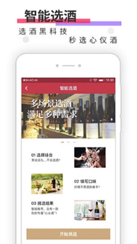 酒咔嚓 酒咔嚓