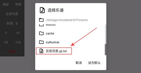 游界琴魔 游界琴魔