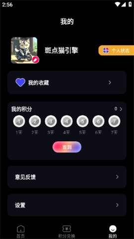 斑点猫引擎 斑点猫引擎