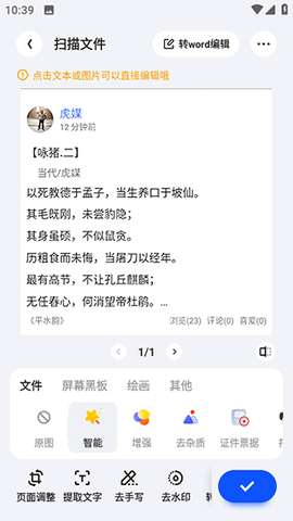夸克扫描王app