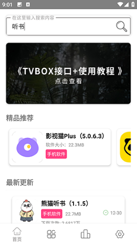 老虎资源库 老虎资源库