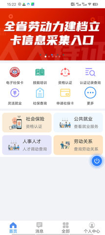 三晋通app 三晋通app
