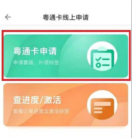 粤通卡最新版 粤通卡最新版
