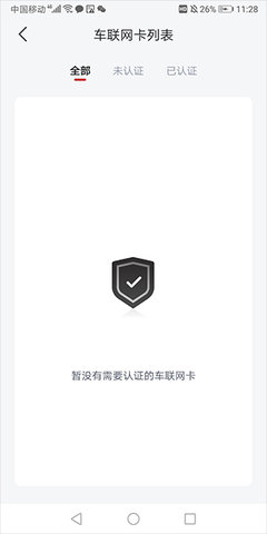 比亚迪王朝app