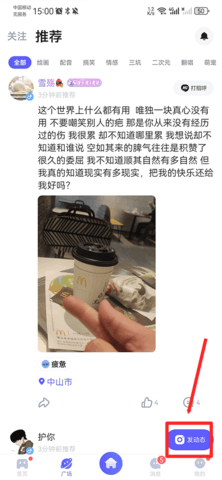 欢游app