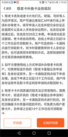 美伽汇app 美伽汇app
