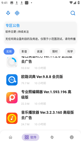 APKFX软件库 APKFX软件库