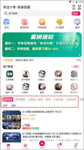 淘手游app 淘手游app