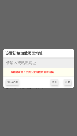 沉浸浏览器 沉浸浏览器