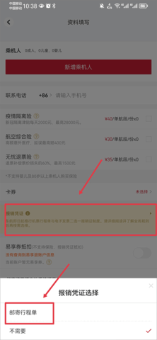 东方航空app 东方航空app