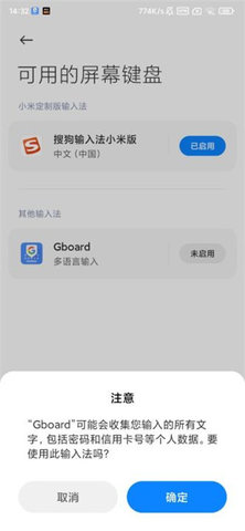 谷歌输入法使用教程 谷歌输入法使用教程