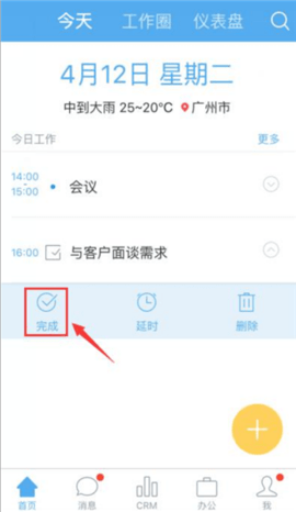 销售易app 销售易app