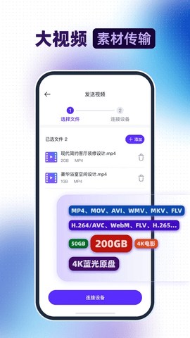 视频传输 视频传输