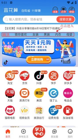 宜花算 宜花算