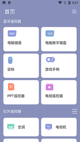 红外遥控器 红外遥控器