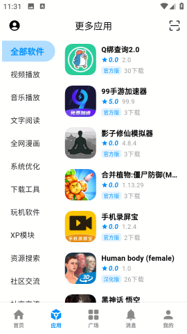 分享社区 分享社区