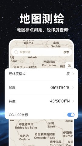 精准卫星地图 精准卫星地图