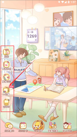 爱情日记 爱情日记