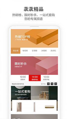 海信商城 海信商城