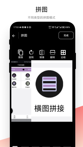 不规则截图 不规则截图