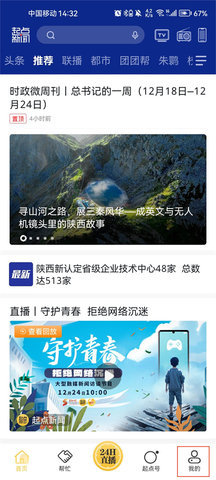 起点新闻app 起点新闻app