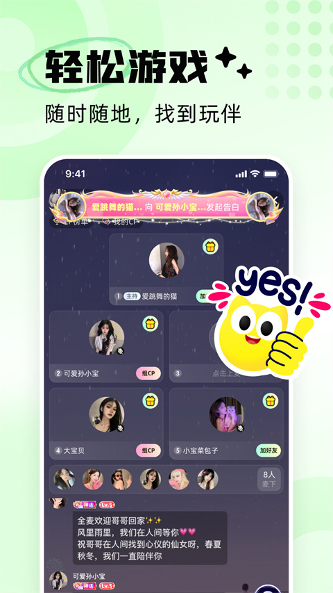耳旁语音 耳旁语音