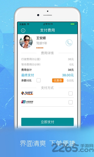 乐途代驾 乐途代驾
