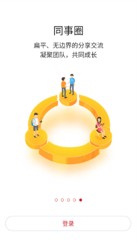 云之家信创版 云之家信创版