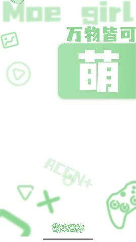 萌娘百科app 萌娘百科app