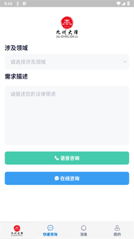 九州大律 九州大律