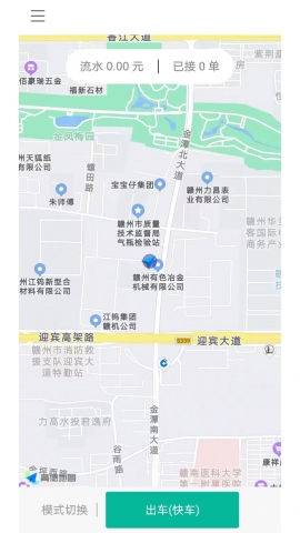 佳创微信叫车司机 佳创微信叫车司机