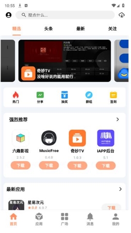 极乐应用 极乐应用