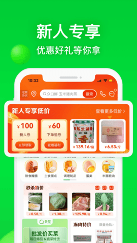 美菜网 美菜网