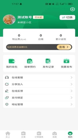 云上之家