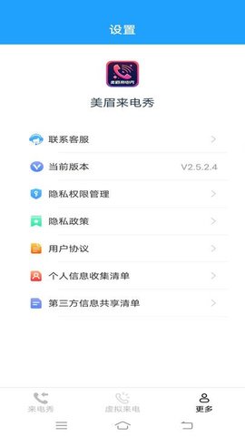 美眉来电秀