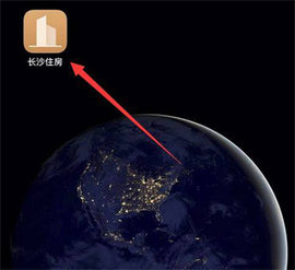 长沙住房app