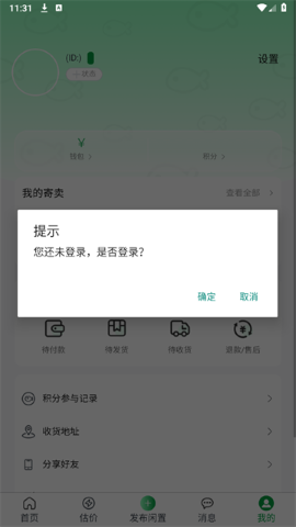 钓鱼装备7天速卖