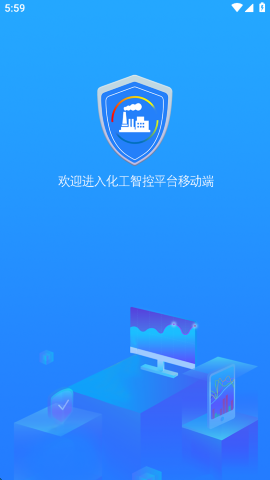 化工智控平台 化工智控平台
