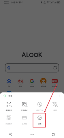 alook浏览器 alook浏览器