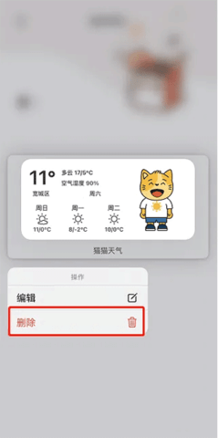 小组件盒子 小组件盒子