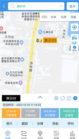 云查车 云查车