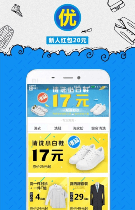 E袋洗