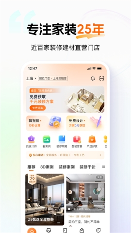 百安居 百安居