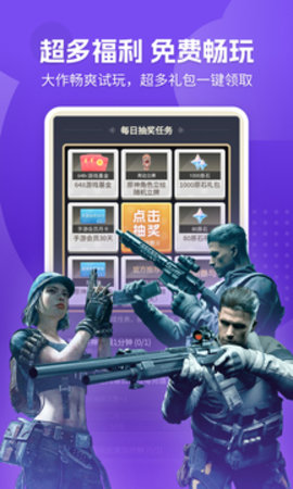 网易云游戏 网易云游戏