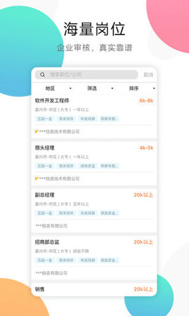 嘉兴人才人事网 嘉兴人才人事网