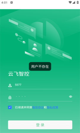 云飞智控 云飞智控
