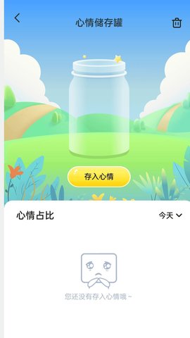 喜雨计步 喜雨计步