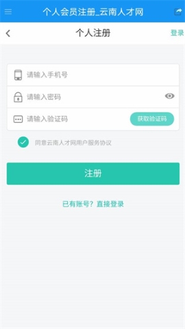 云南人才网 云南人才网