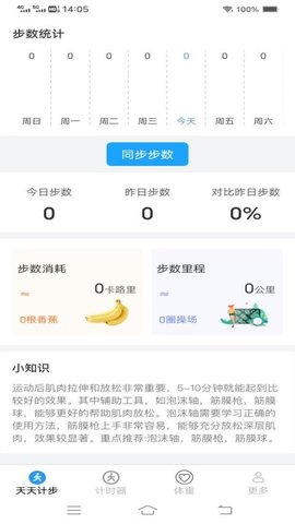 点点出行通 点点出行通