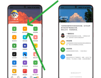 极客星球 极客星球